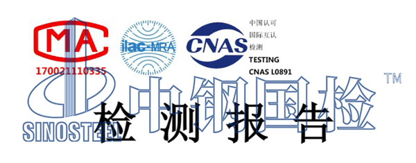 焊絲焊條檢測報告