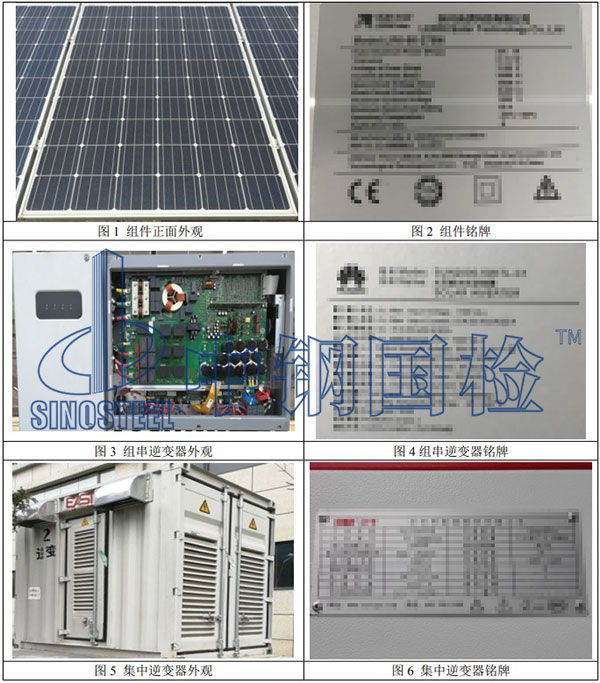 電站關鍵設備照片