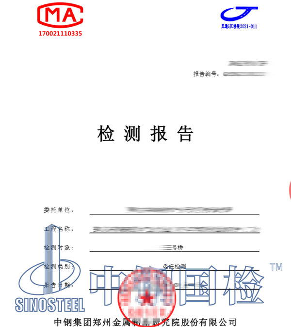 橋梁承載能力評定報告